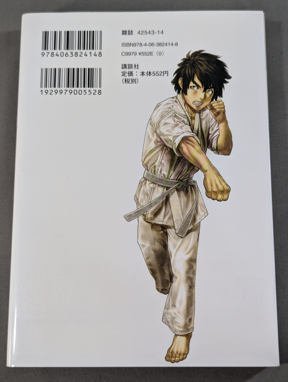 【全6巻セット】空手小公子物語