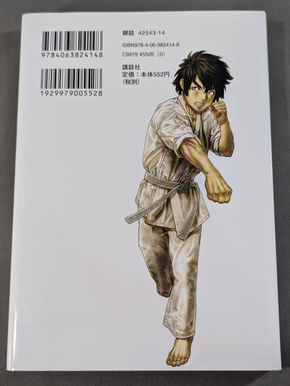 【全6巻セット】空手小公子物語