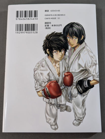 【全6巻セット】空手小公子物語