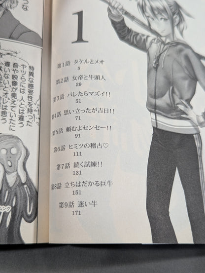 【全6巻セット】空手小公子物語