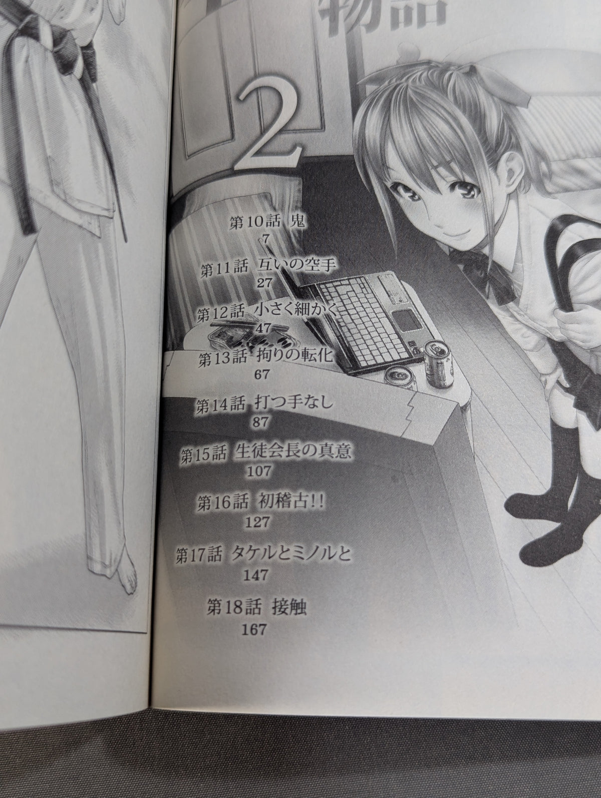 【全6巻セット】空手小公子物語