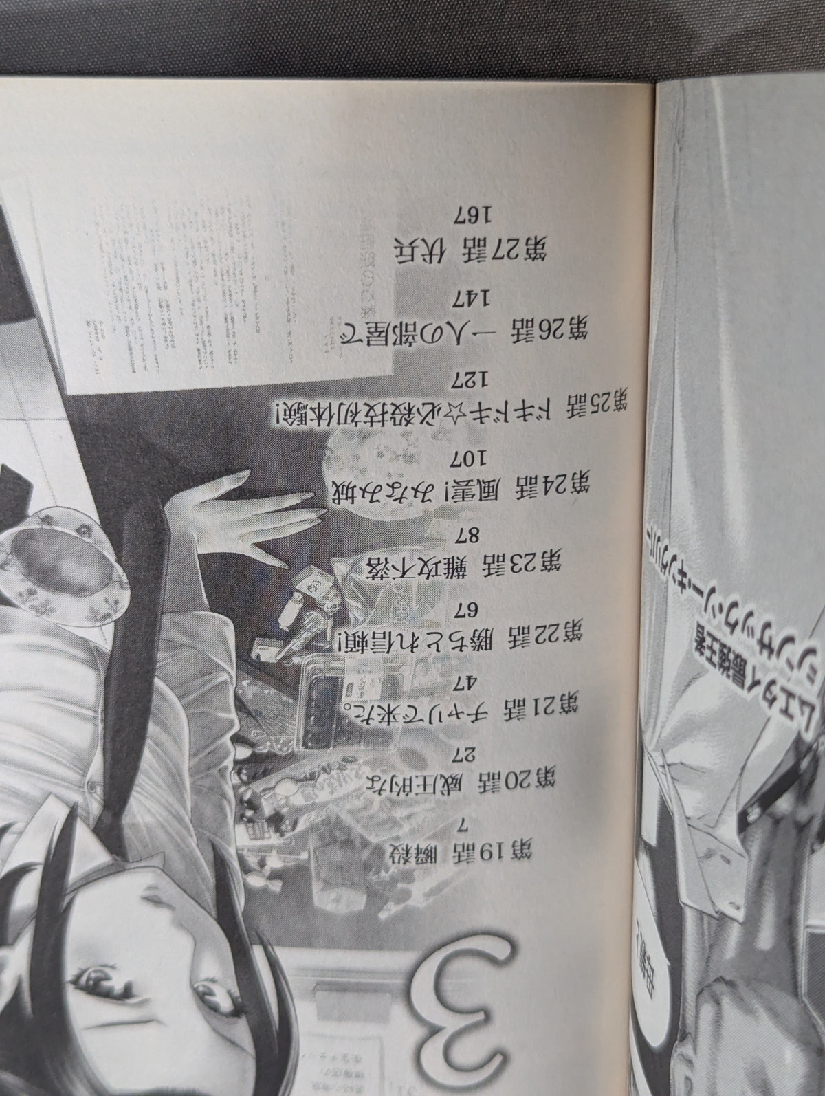 【全6巻セット】空手小公子物語
