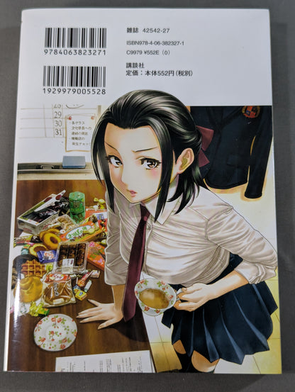 【全6巻セット】空手小公子物語