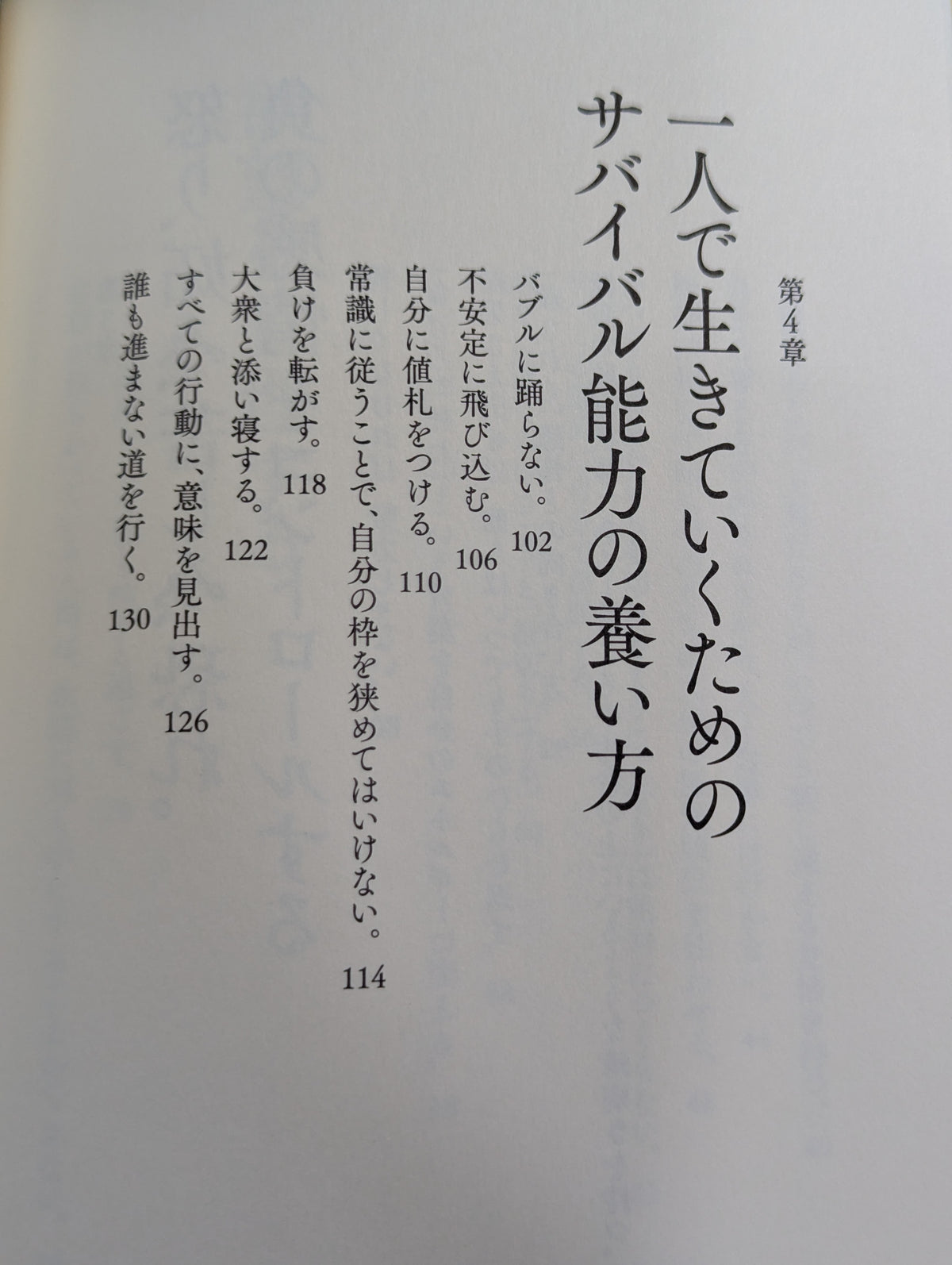 Don't read the air