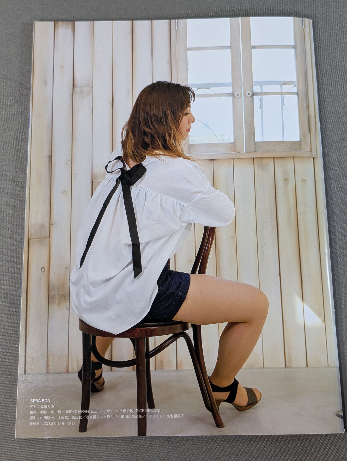 【直筆サイン入り】世羅りさ PHOTOBOOK「SeraBon」