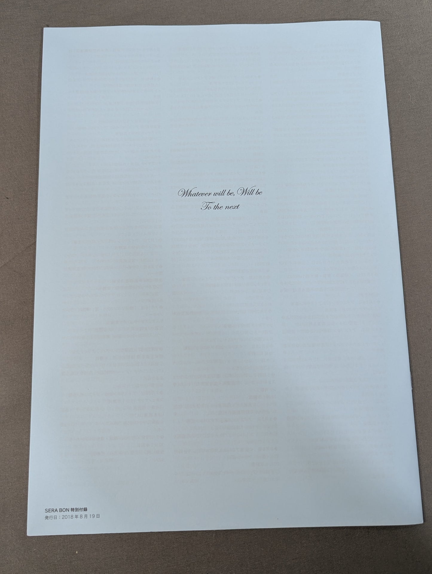 【直筆サイン入り】世羅りさ PHOTOBOOK「SeraBon」