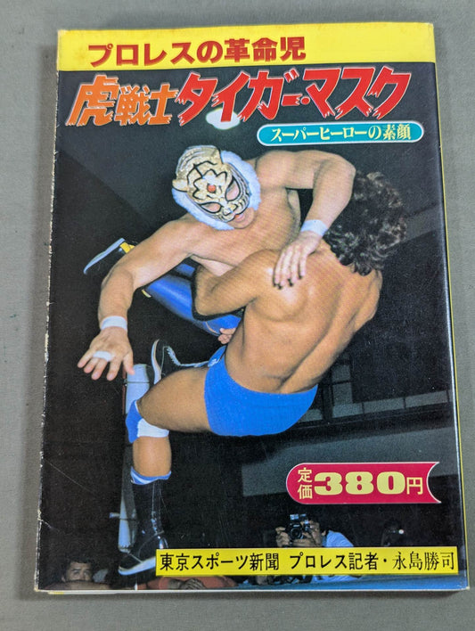 Tiger Warrior Tiger Mask The Real Face of a Superhero