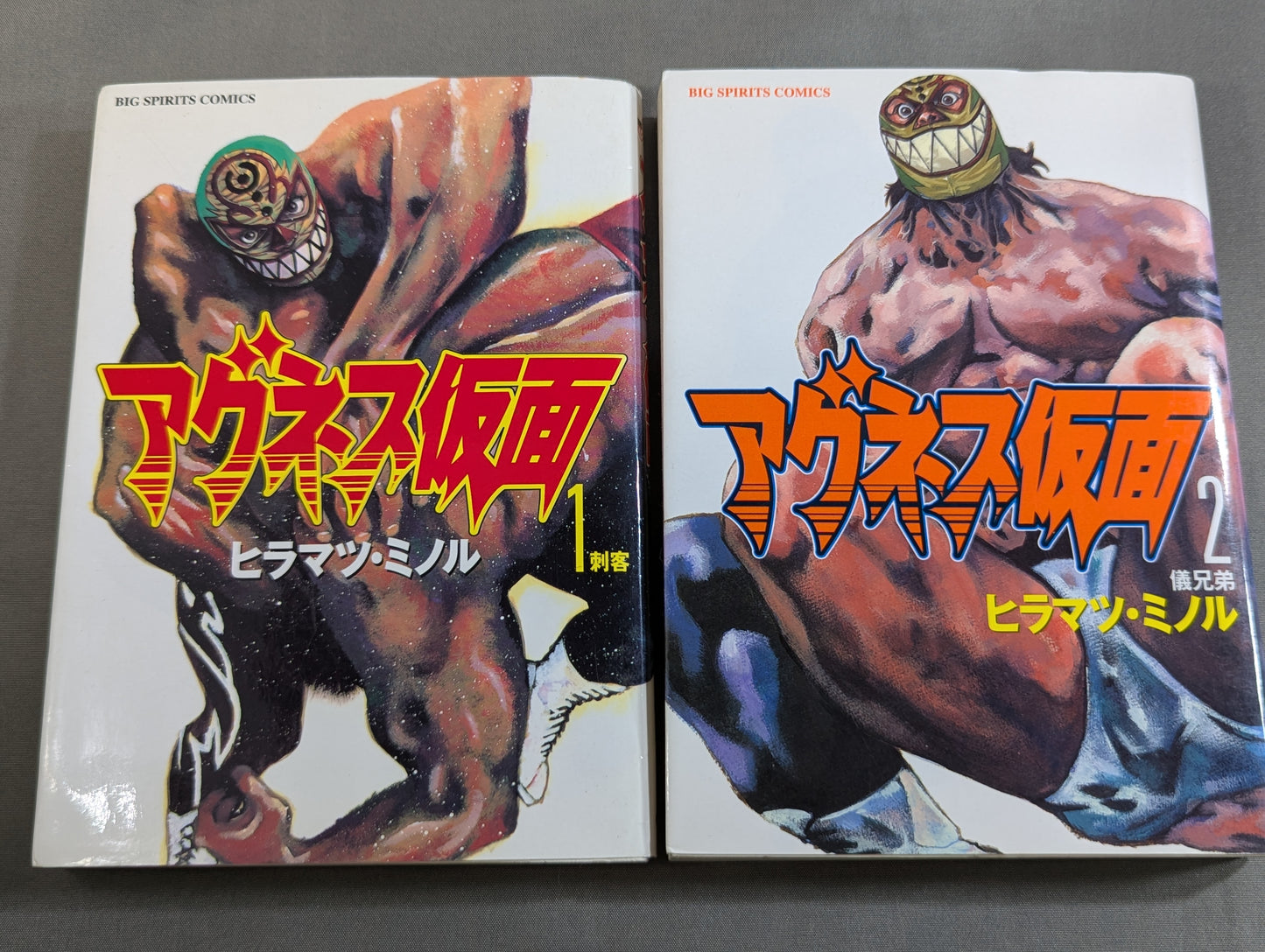 【全8巻セット】アグネス仮面