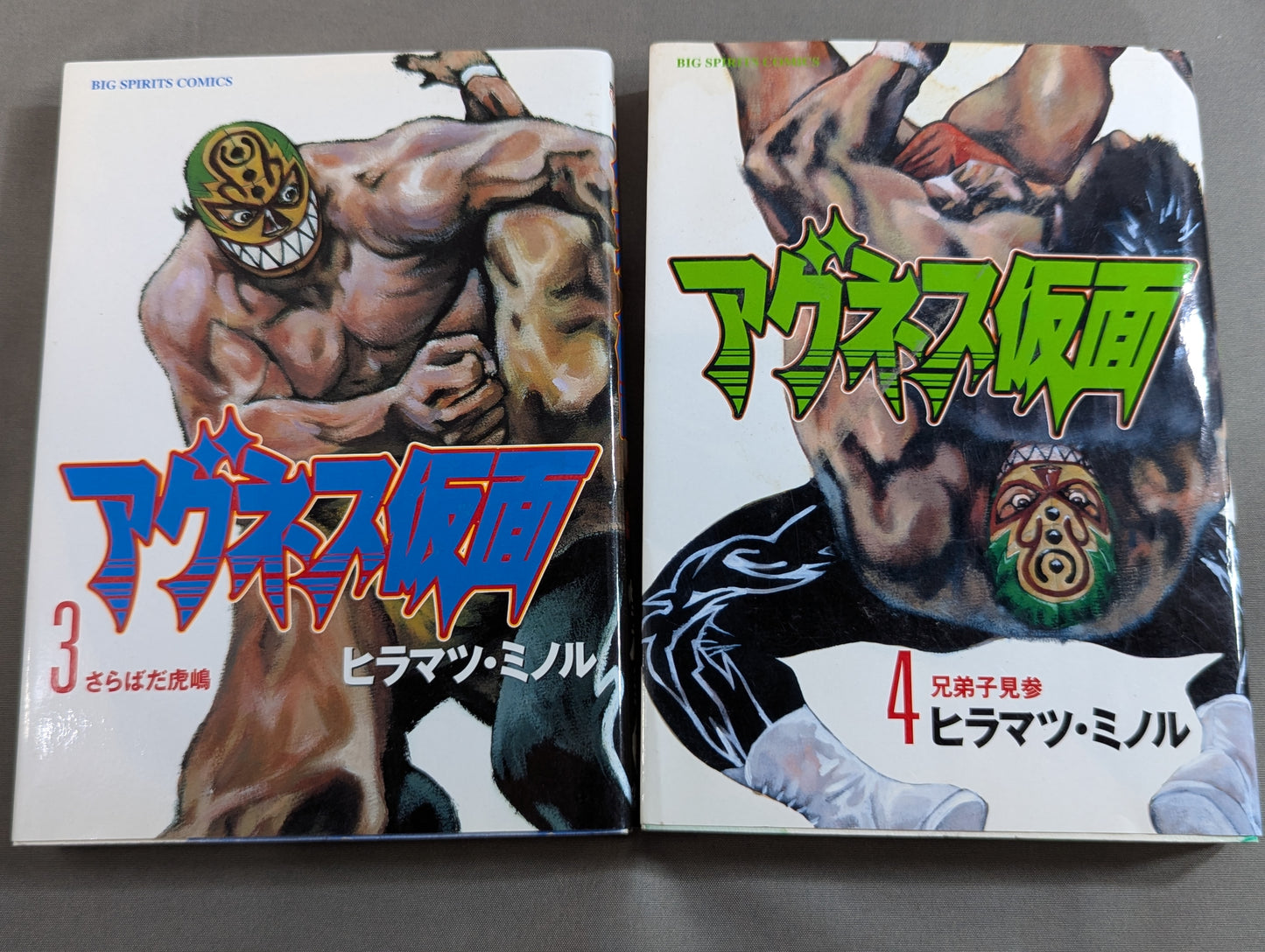 【全8巻セット】アグネス仮面