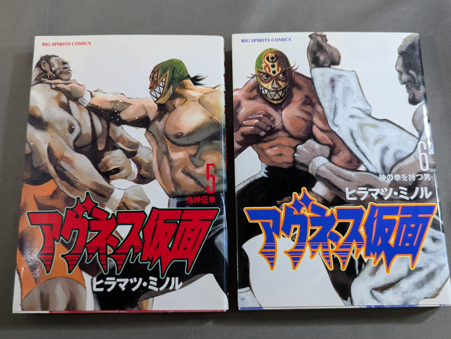 【全8巻セット】アグネス仮面