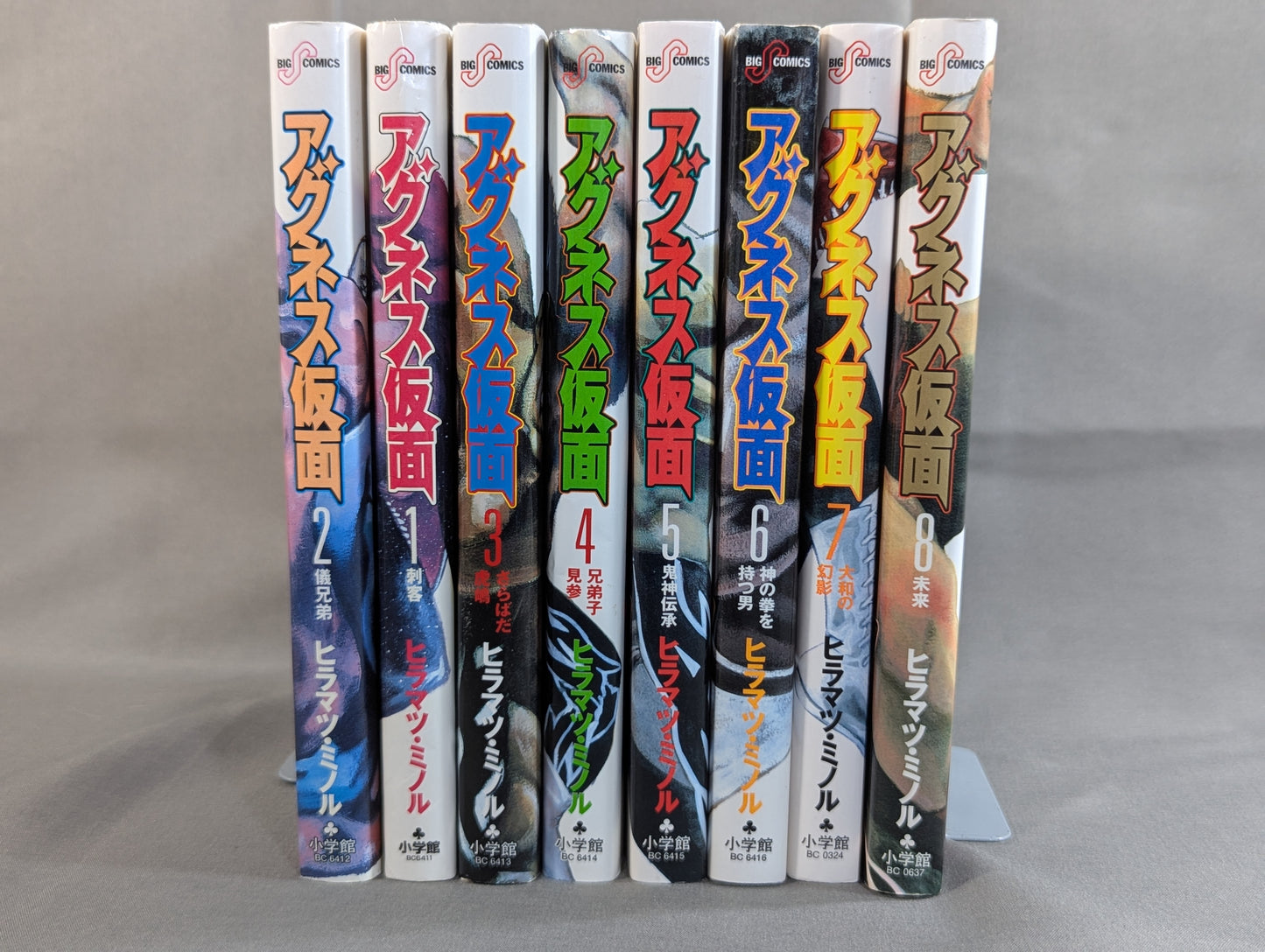 【全8巻セット】アグネス仮面