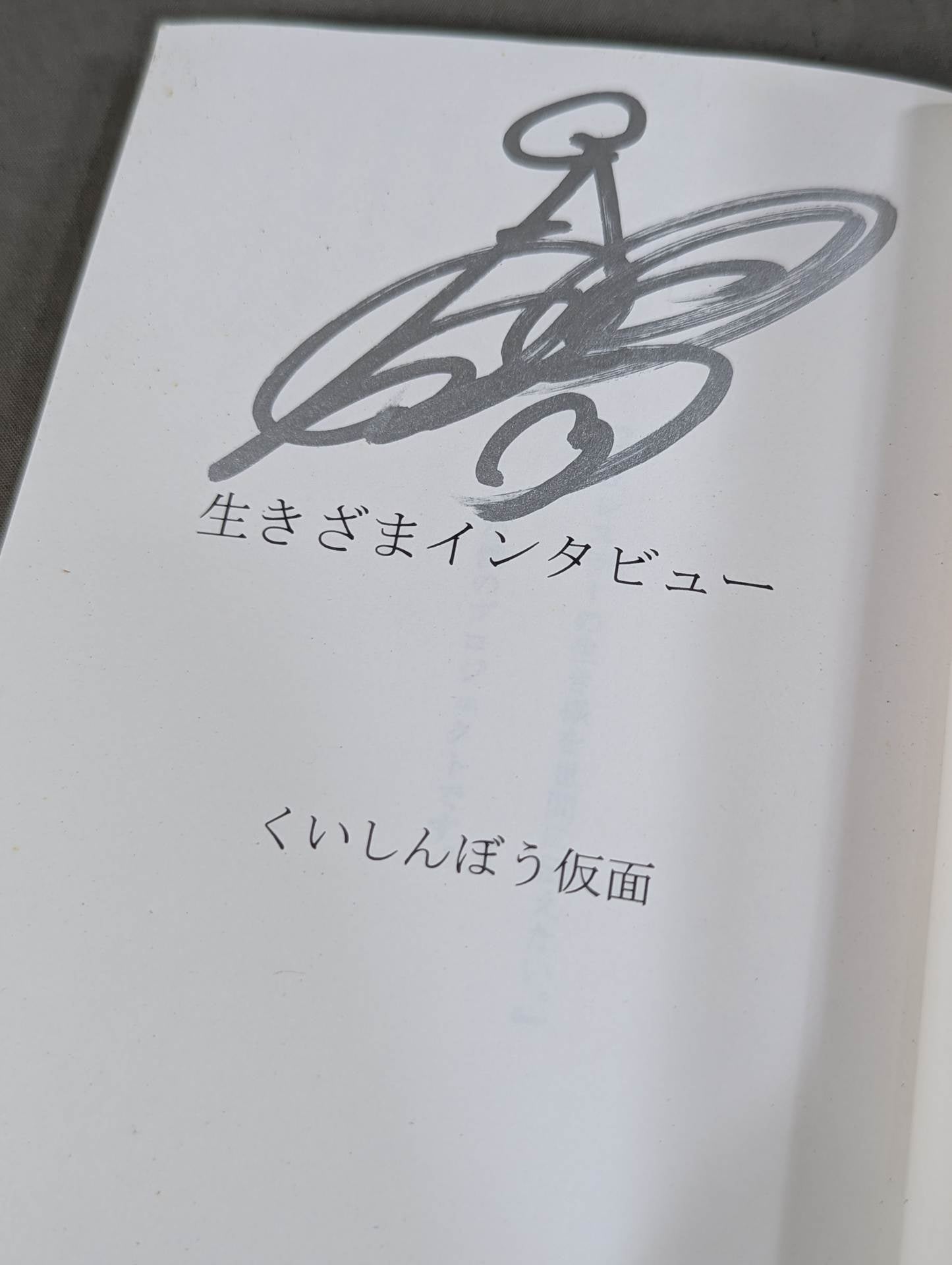 【hand signed autograph】 Life interview 3rd