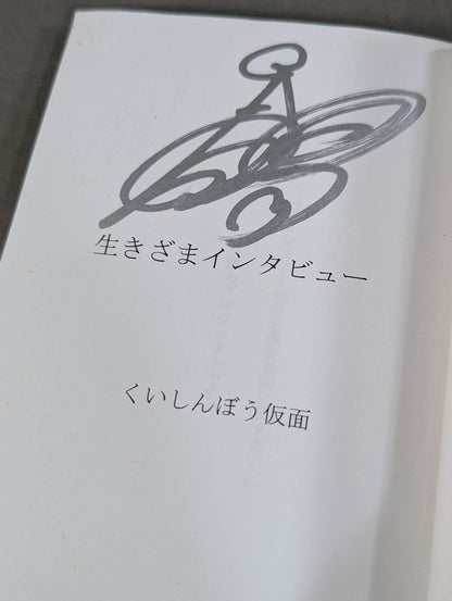 【hand signed autograph】 Life interview 3rd