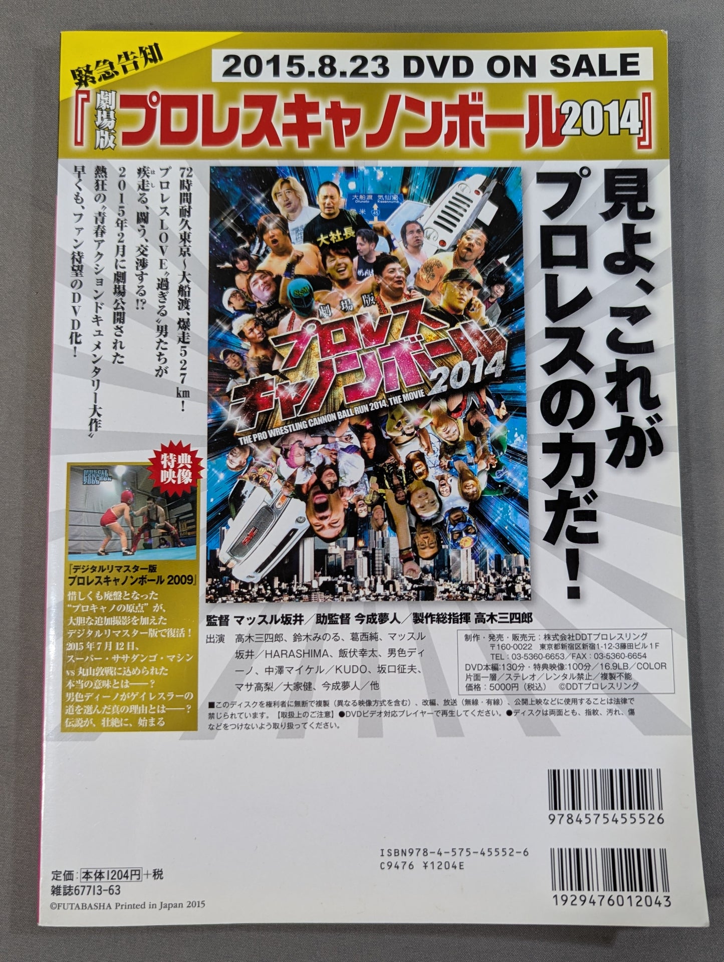 DDT Official Fan Book THIS IS DDT