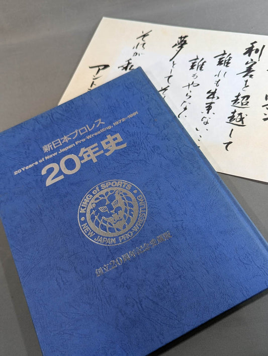 New Japan Pro Wrestling  20 Years History 20th Anniversary Collector's Edition