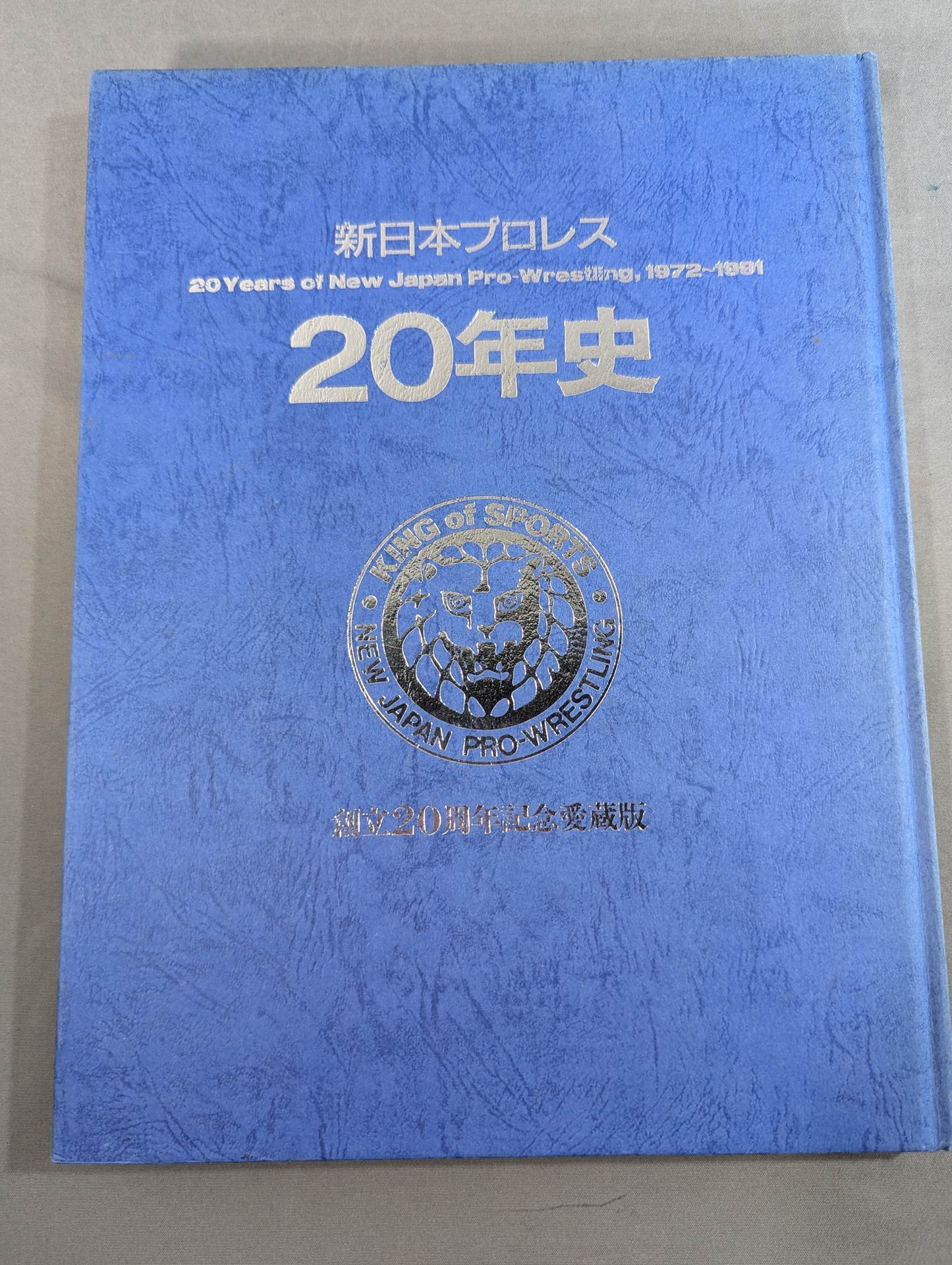 New Japan Pro Wrestling  20 Years History 20th Anniversary Collector's Edition
