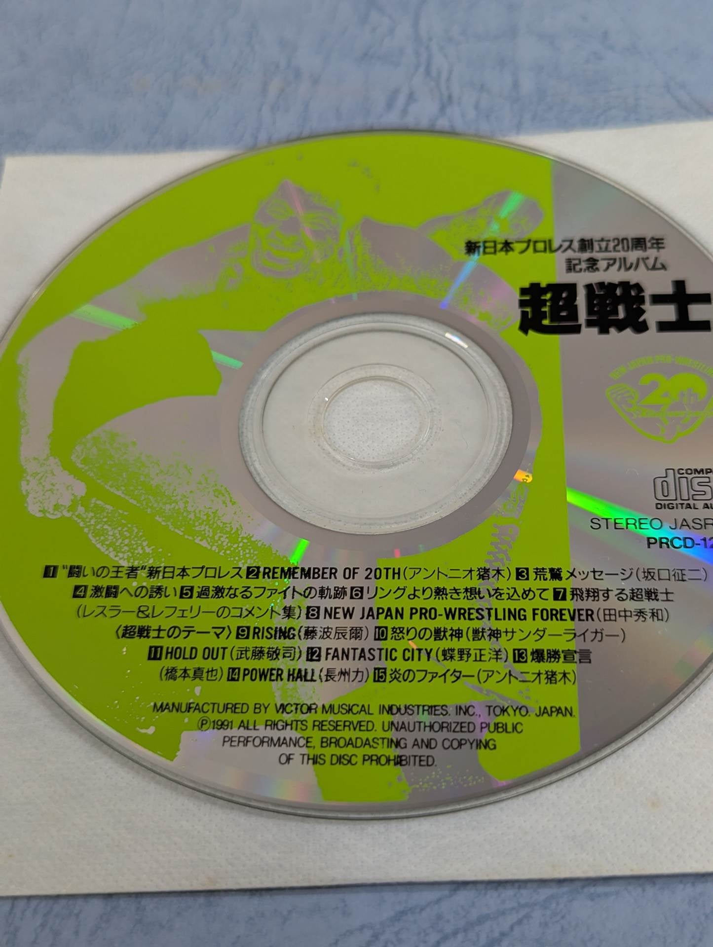 New Japan Pro Wrestling  20 Years History 20th Anniversary Collector's Edition