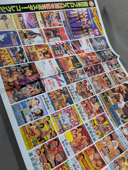 New Japan Pro Wrestling  20 Years History 20th Anniversary Collector's Edition