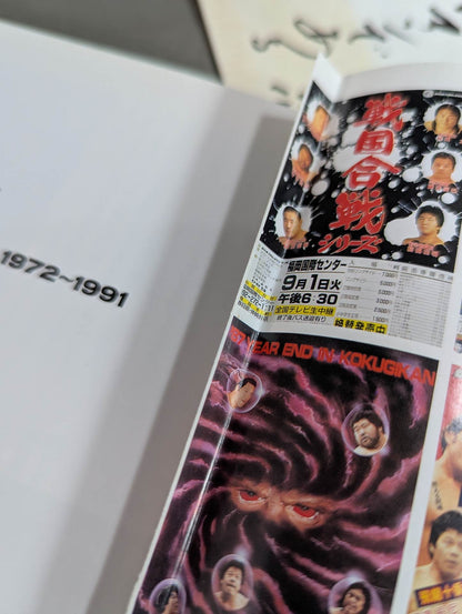 New Japan Pro Wrestling  20 Years History 20th Anniversary Collector's Edition