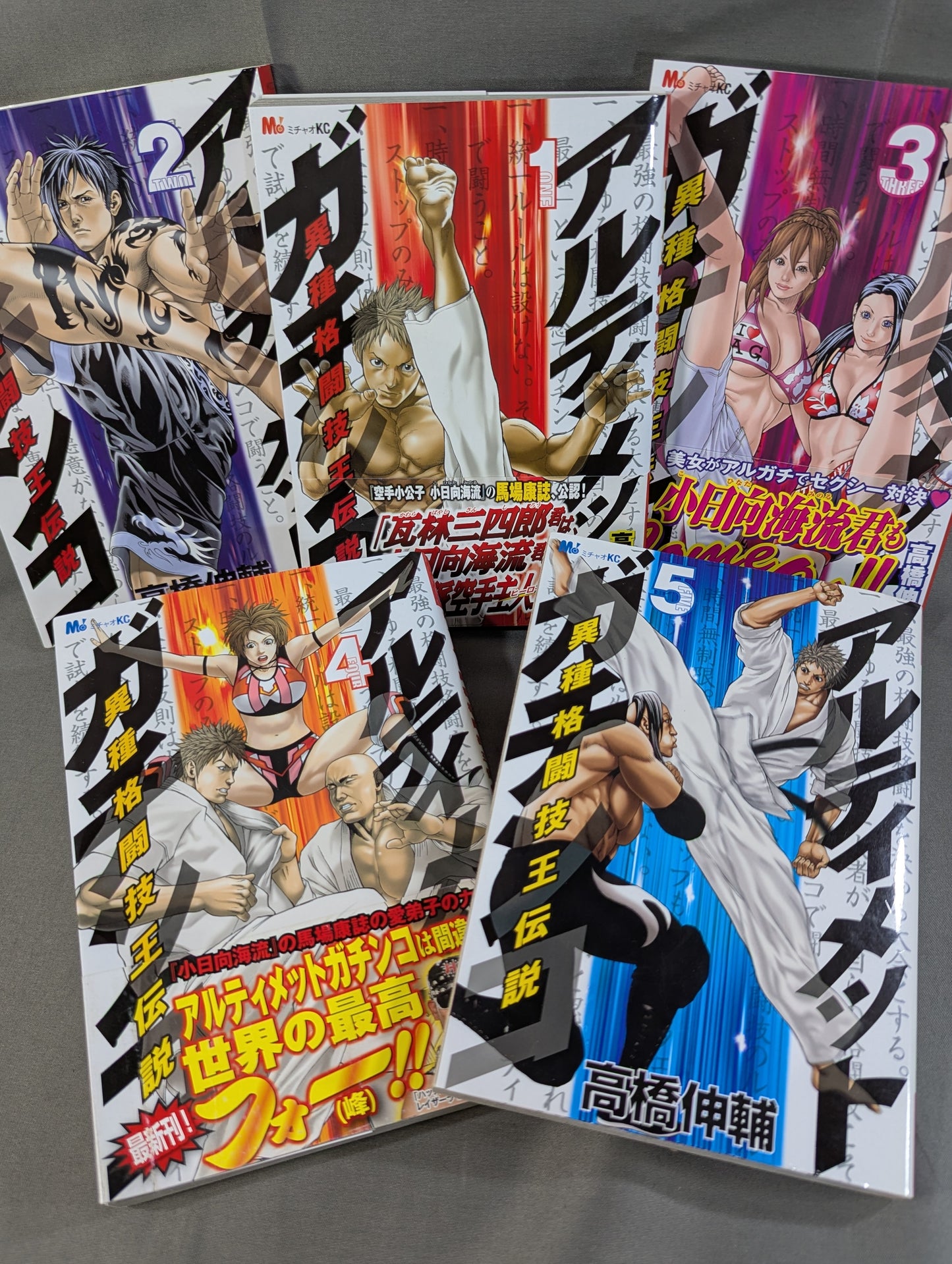 [Complete 5-Volume Set] Ultimate Gachinko: The Legend of the Mixed Martial Arts King