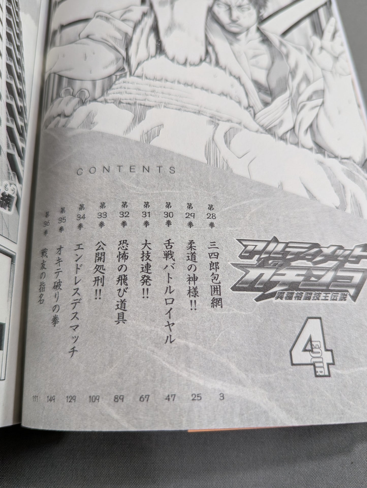 [Complete 5-Volume Set] Ultimate Gachinko: The Legend of the Mixed Martial Arts King