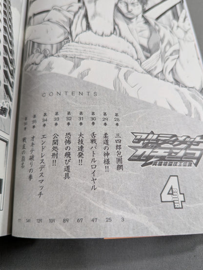 [Complete 5-Volume Set] Ultimate Gachinko: The Legend of the Mixed Martial Arts King