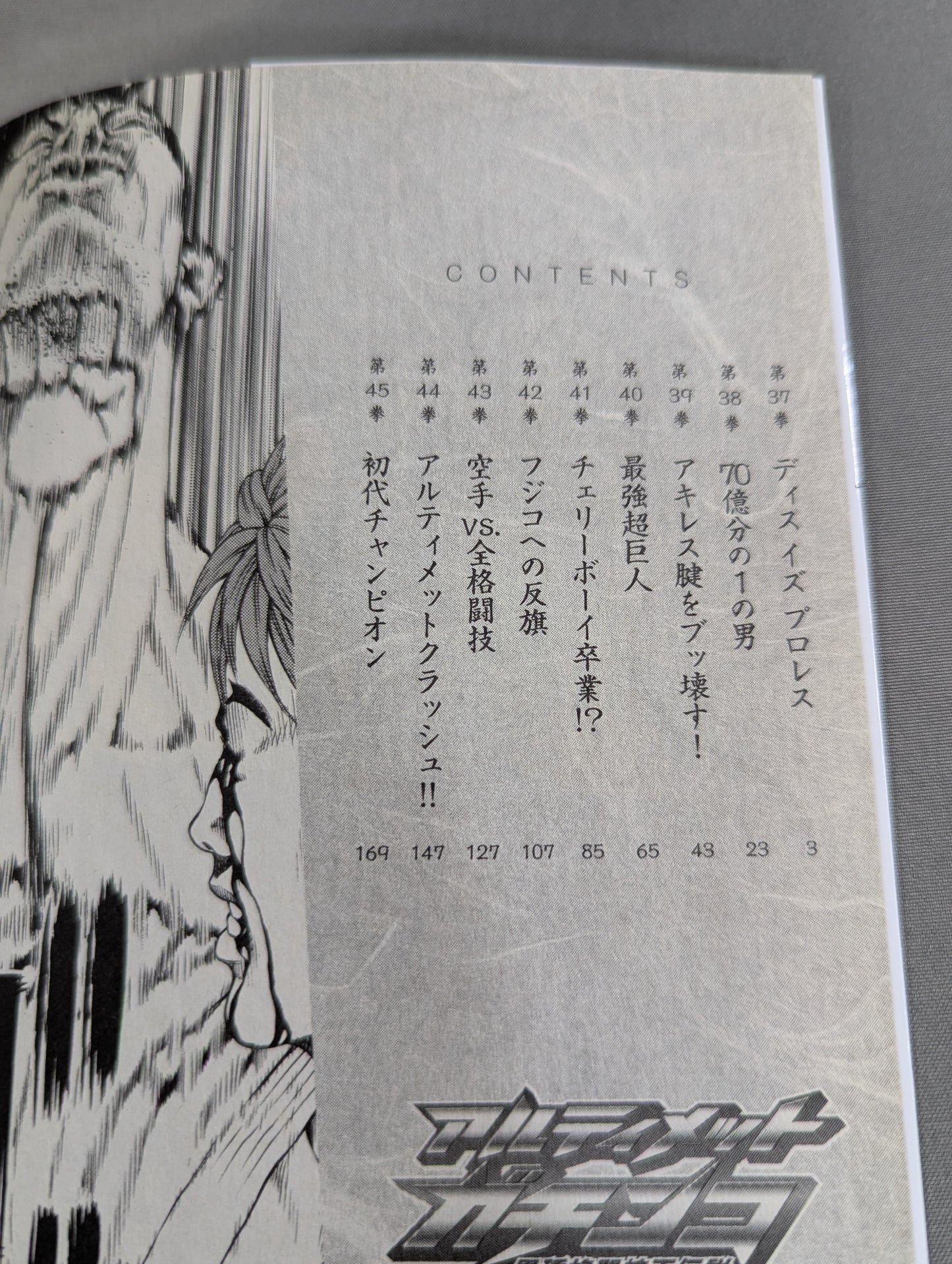 [Complete 5-Volume Set] Ultimate Gachinko: The Legend of the Mixed Martial Arts King