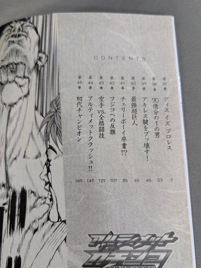 [Complete 5-Volume Set] Ultimate Gachinko: The Legend of the Mixed Martial Arts King