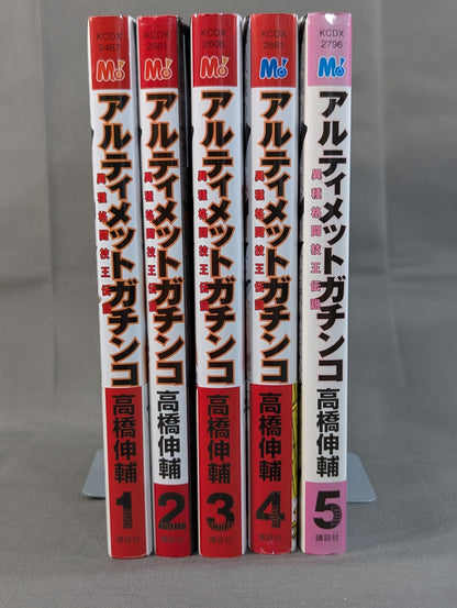[Complete 5-Volume Set] Ultimate Gachinko: The Legend of the Mixed Martial Arts King