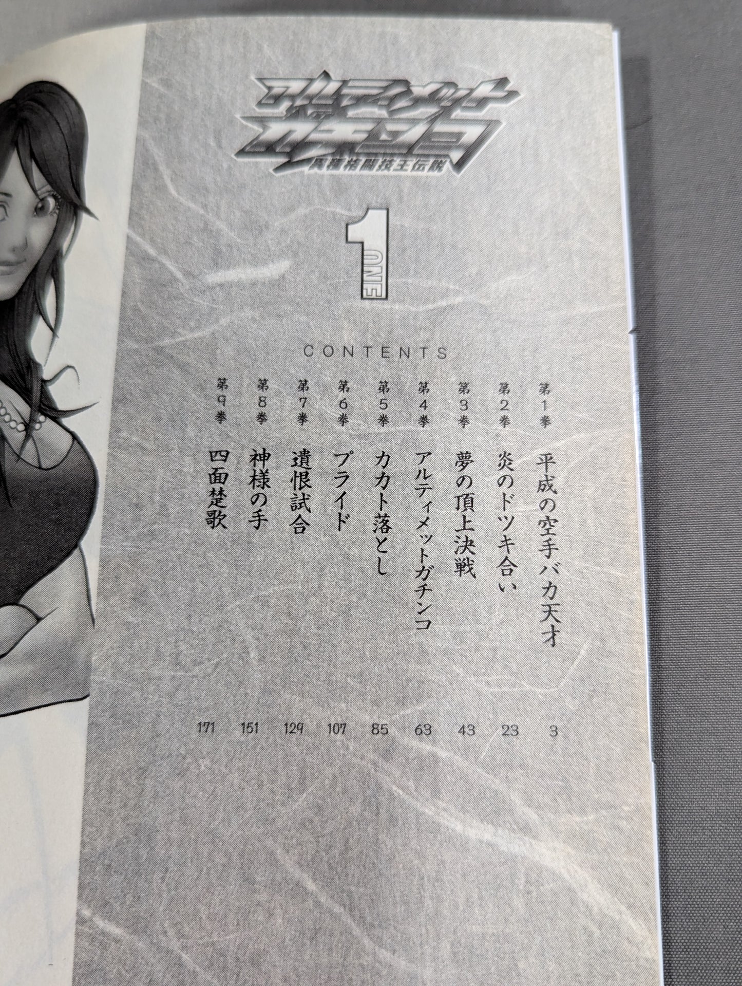 [Complete 5-Volume Set] Ultimate Gachinko: The Legend of the Mixed Martial Arts King
