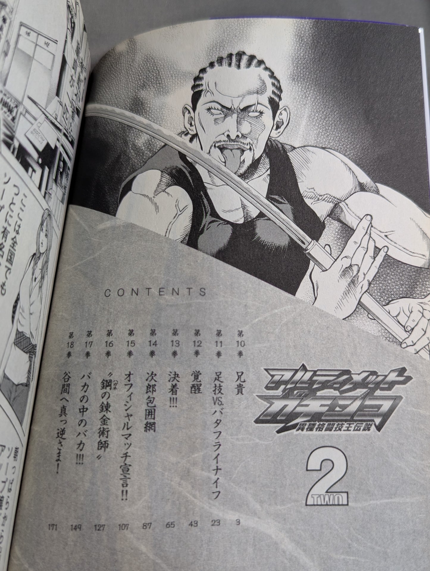 [Complete 5-Volume Set] Ultimate Gachinko: The Legend of the Mixed Martial Arts King