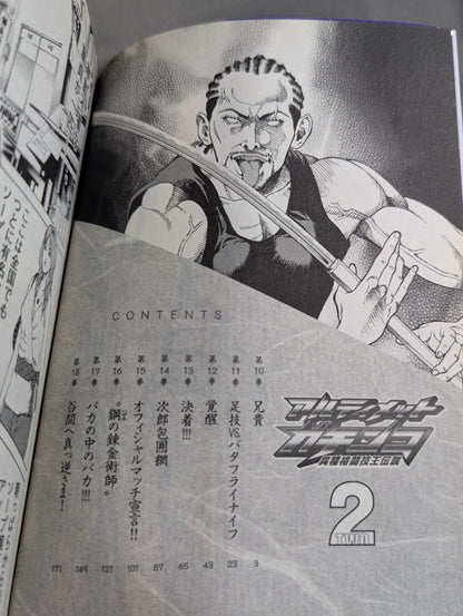 [Complete 5-Volume Set] Ultimate Gachinko: The Legend of the Mixed Martial Arts King