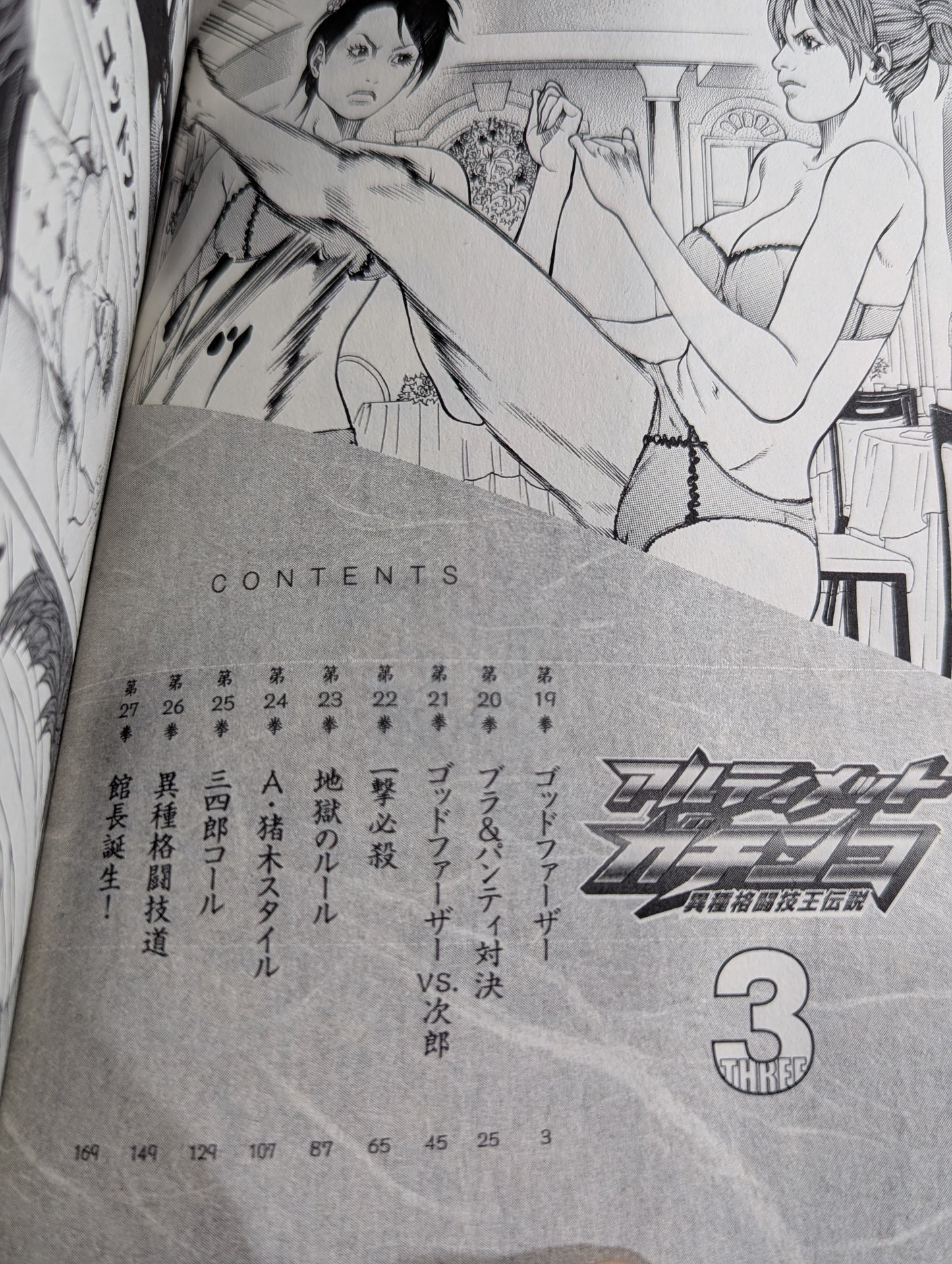 [Complete 5-Volume Set] Ultimate Gachinko: The Legend of the Mixed Martial Arts King