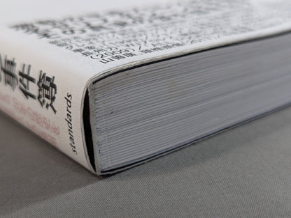 平成プロレス 30の事件簿  知られざる、30の歴史を刻んだ言葉と、その真相