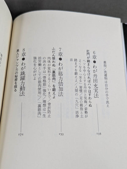 Be strong! My Body Modification Theory