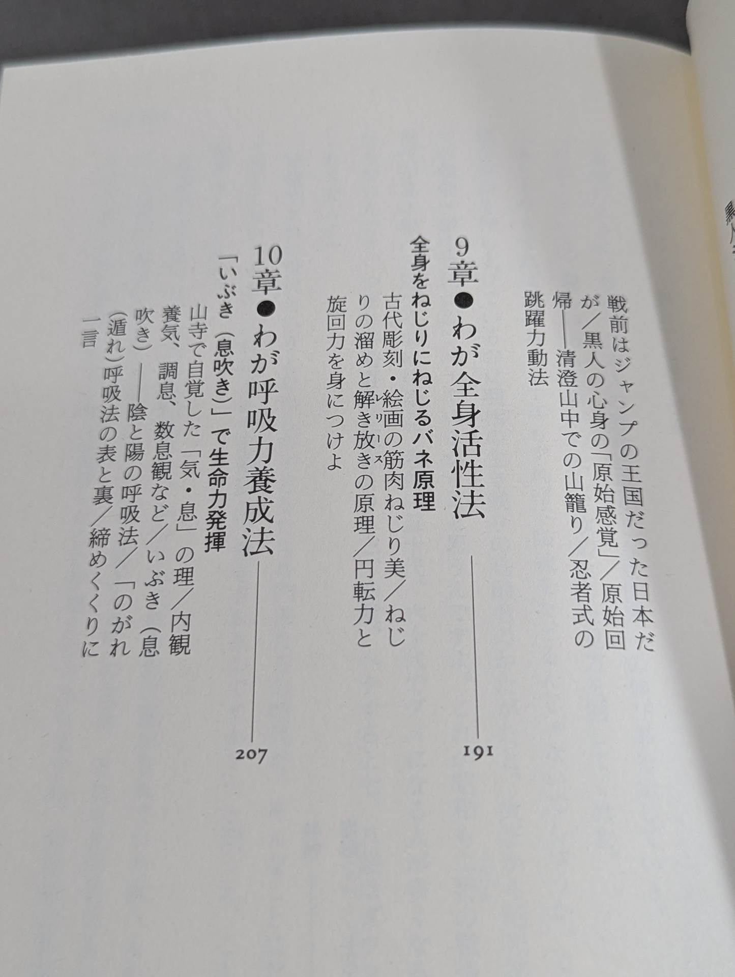 Be strong! My Body Modification Theory