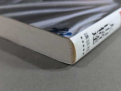 Be strong! My Body Modification Theory