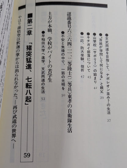 はみだし空手