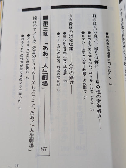 はみだし空手