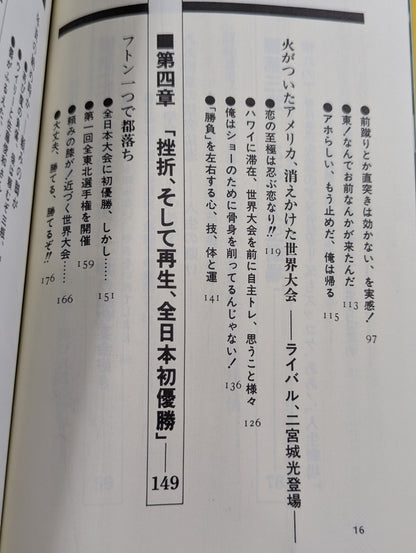 はみだし空手
