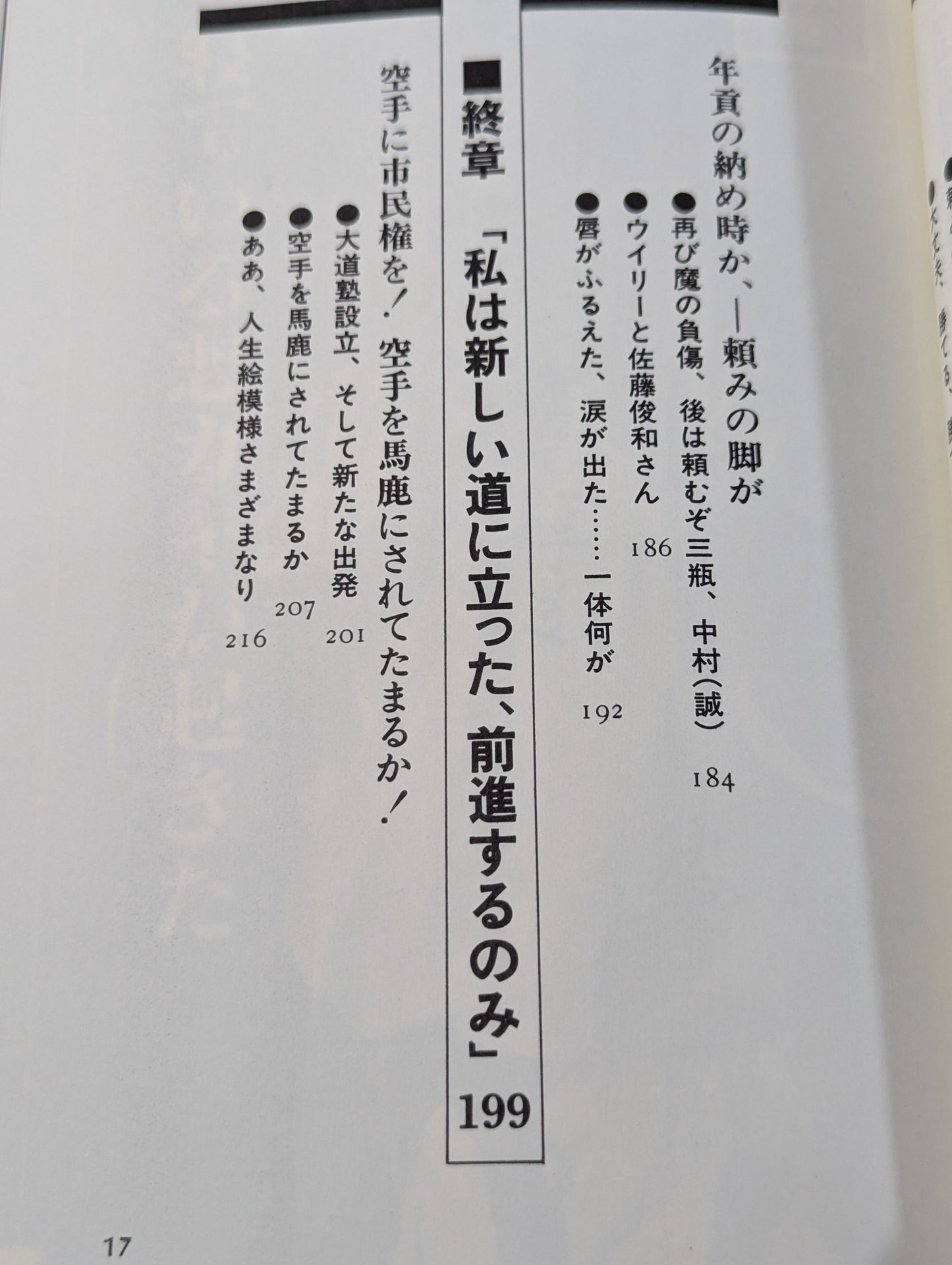 はみだし空手
