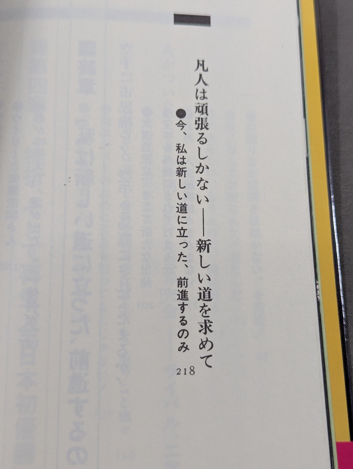 はみだし空手
