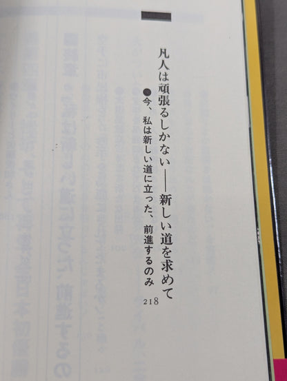 はみだし空手