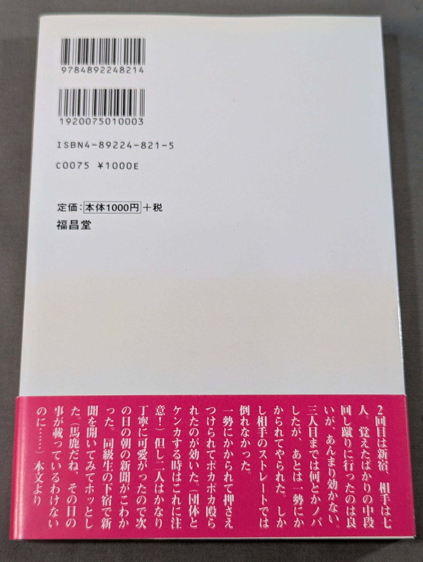 はみだし空手