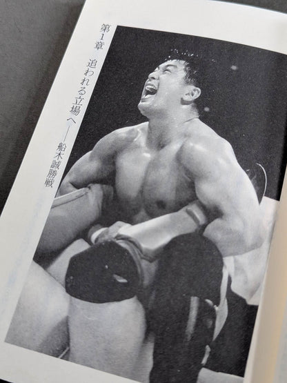 Nobuhiko Takada's story Ace's heart