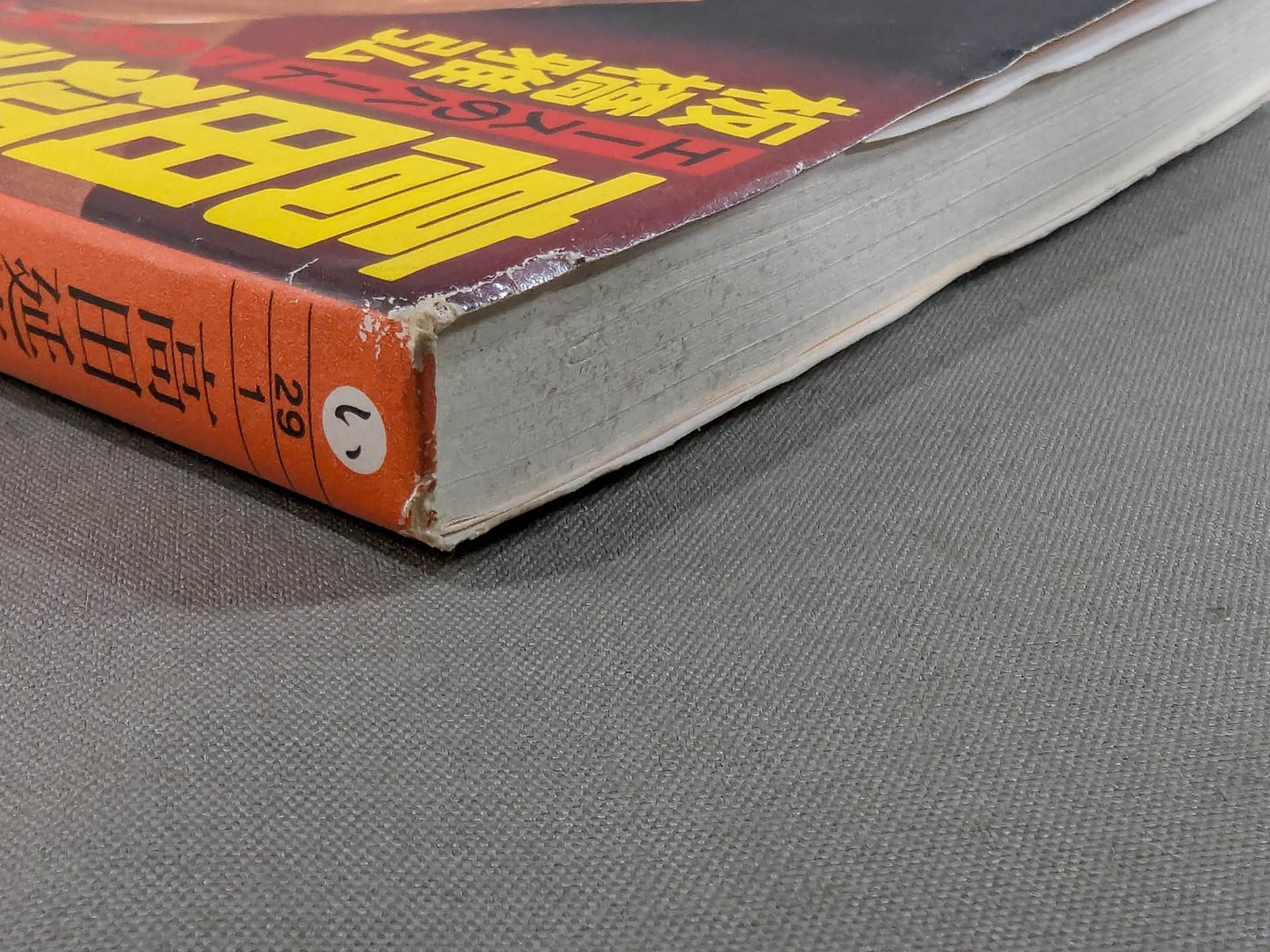 Nobuhiko Takada's story Ace's heart