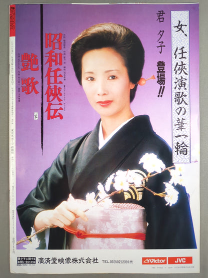 週刊ザ・プロレス150
