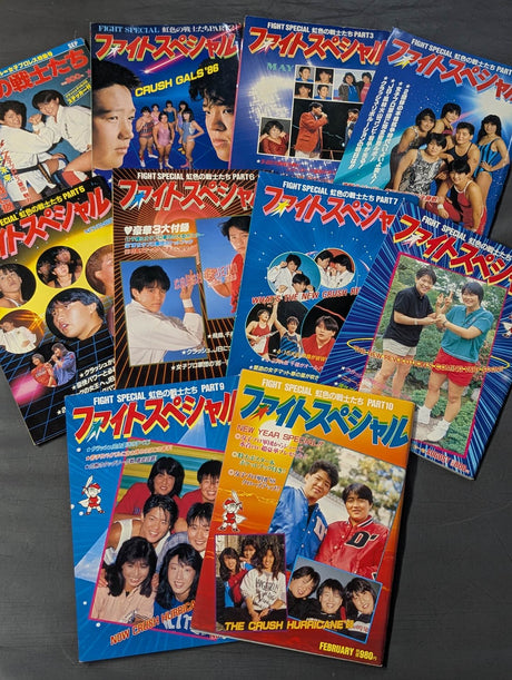 【全10冊セット】ファイト・スペシャル 虹色の戦士たち