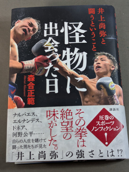 The day I met the monster, fighting Naoya Inoue