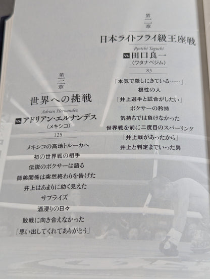 The day I met the monster, fighting Naoya Inoue